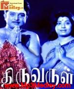Thiruvarul 1975 song download